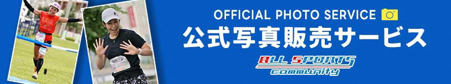 オールスポーツコミュニティー